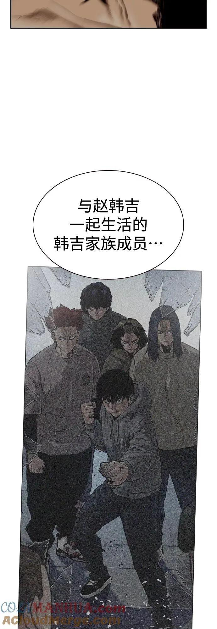 第66话 第7页