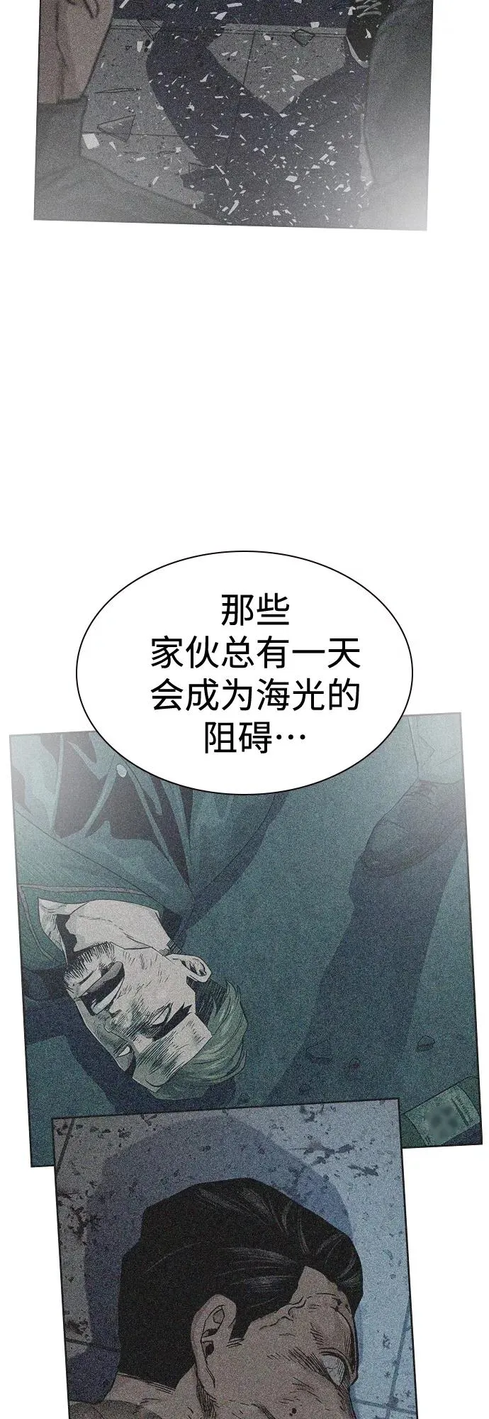 第66话 第8页