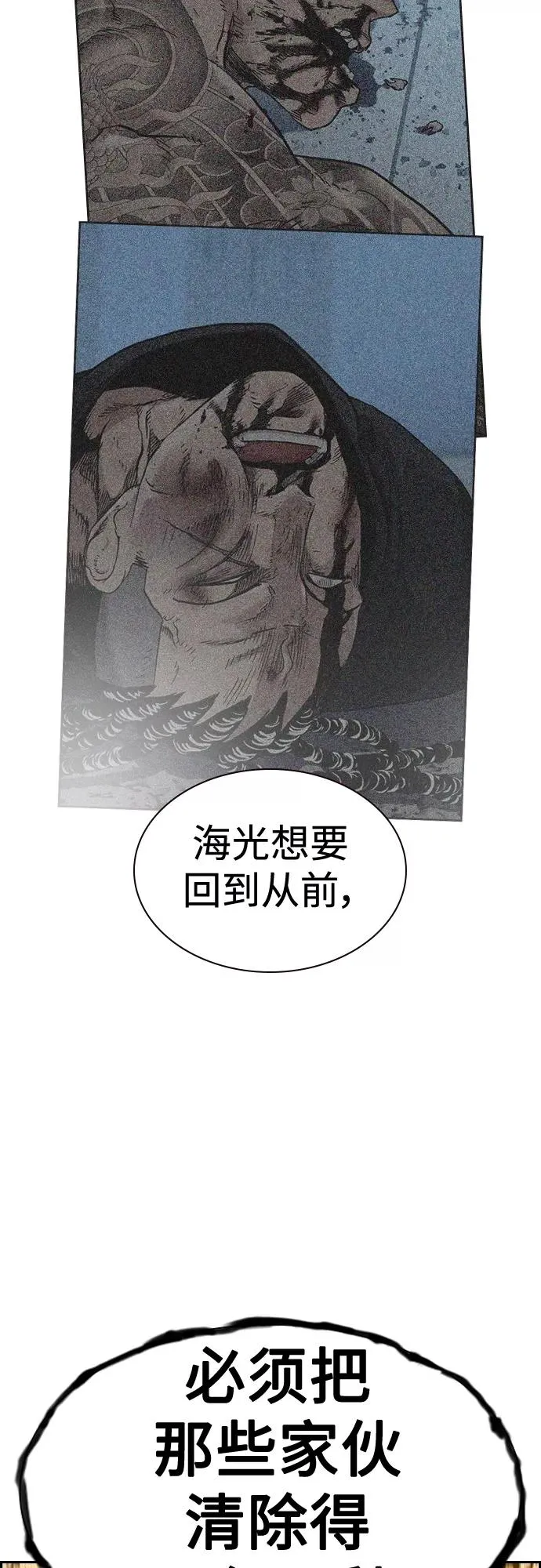 第66话 第9页