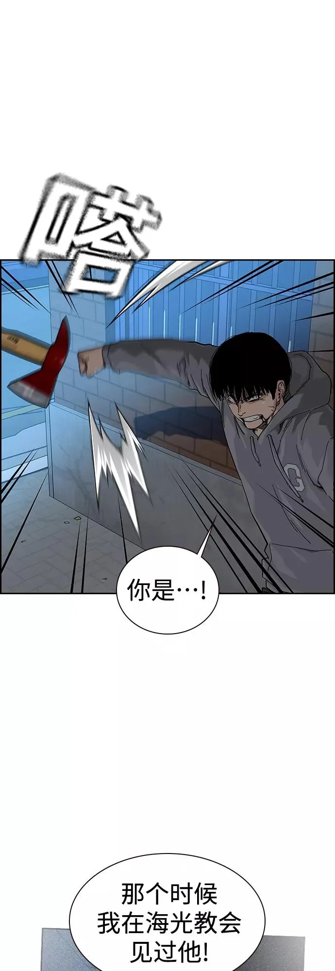 第66话 第14页