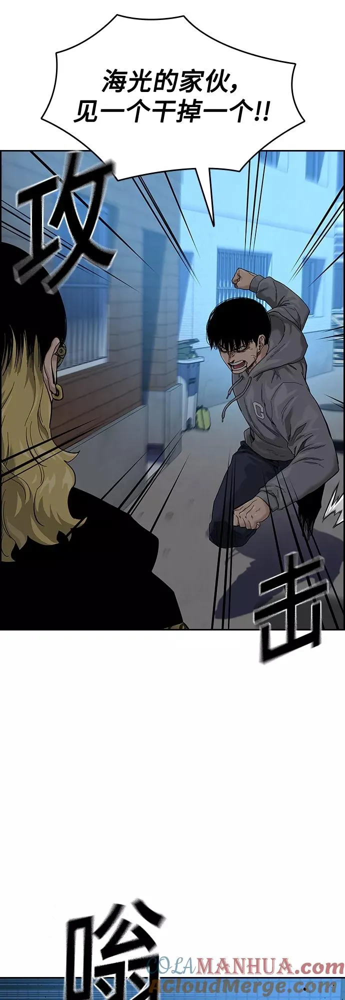 第66话 第16页