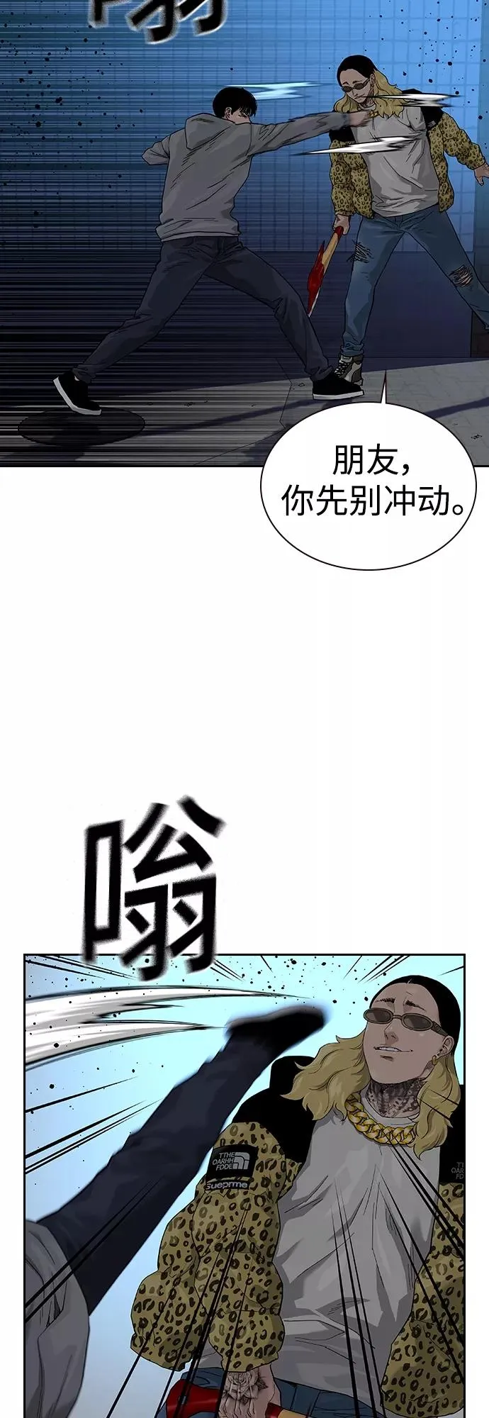 第66话 第17页