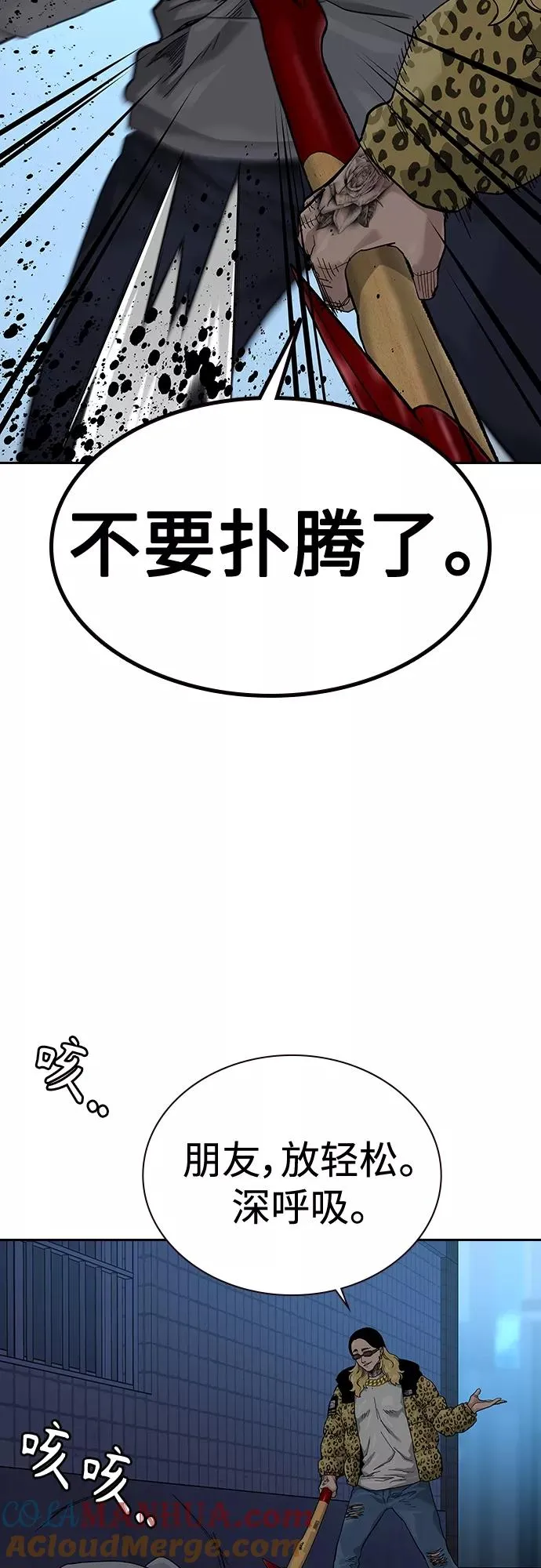 第66话 第19页