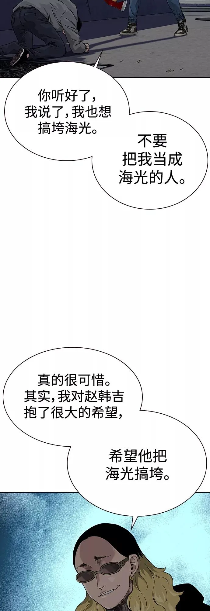 第66话 第20页