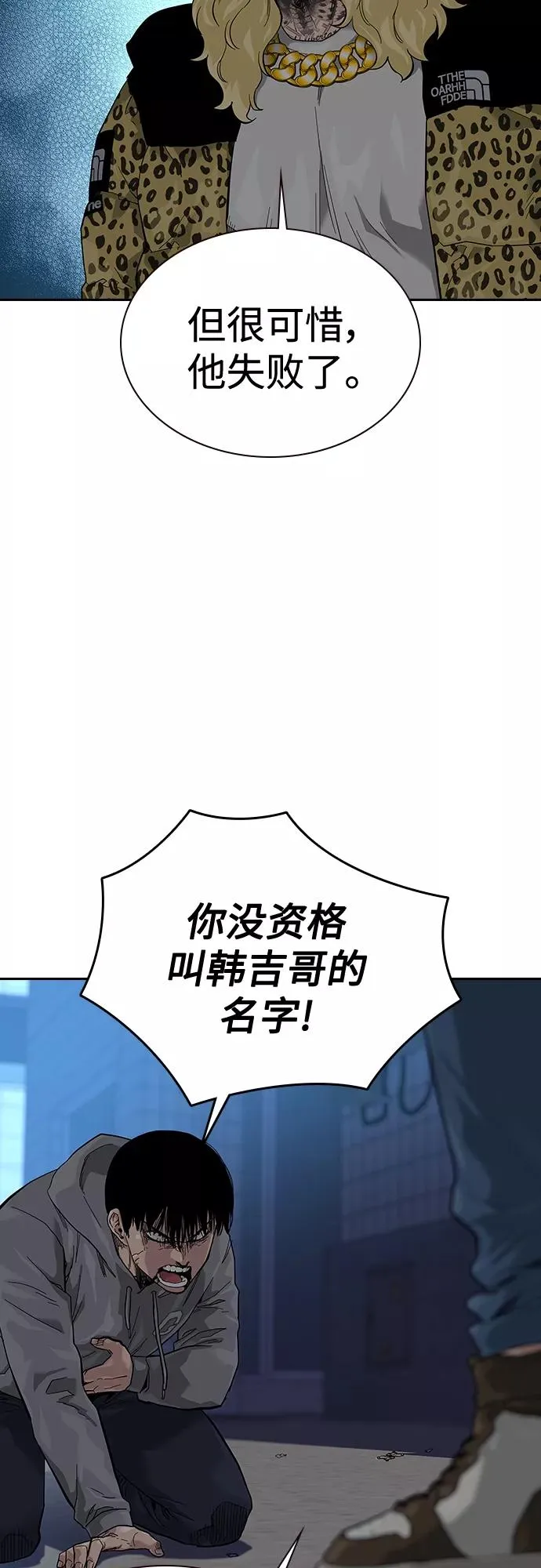 第66话 第21页