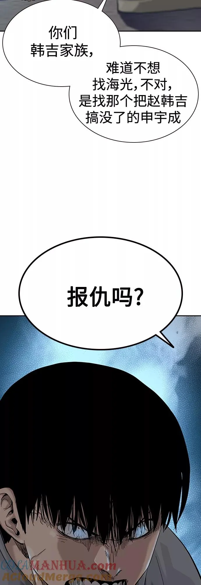 第66话 第22页