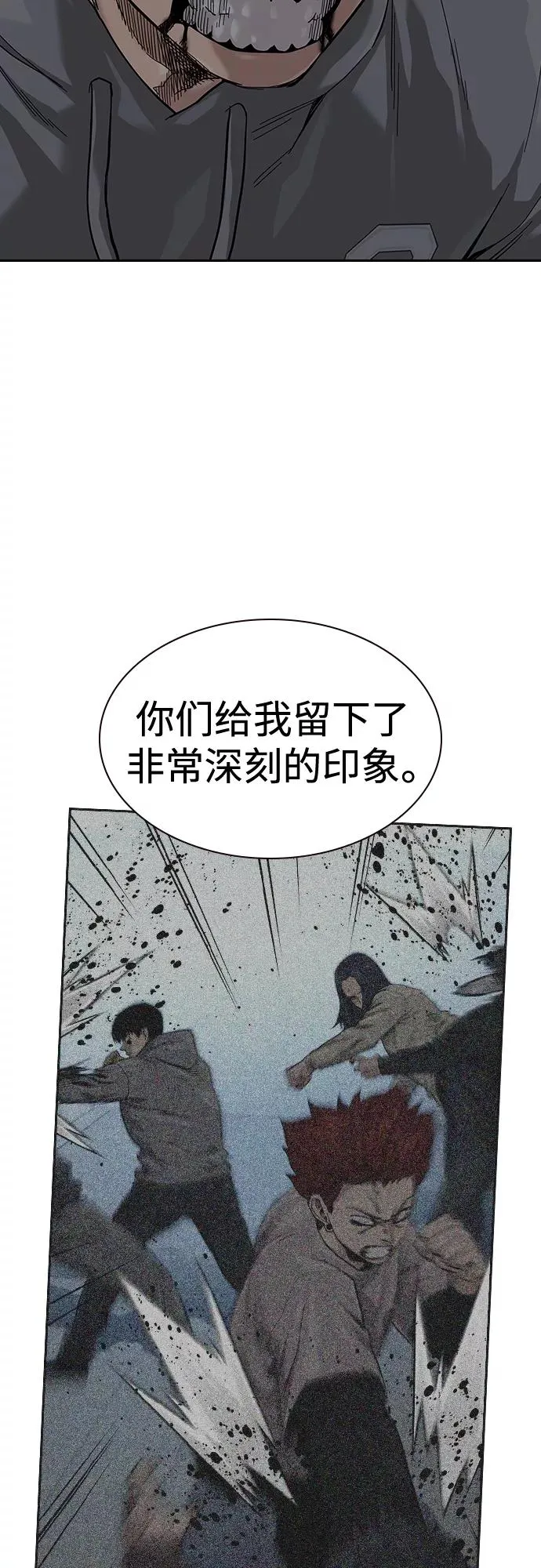 第66话 第23页