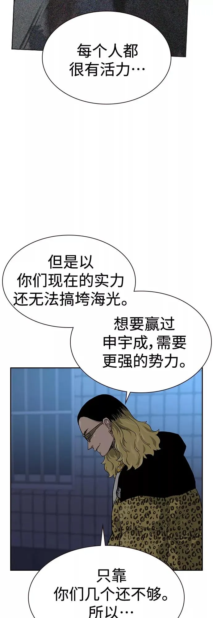 第66话 第24页