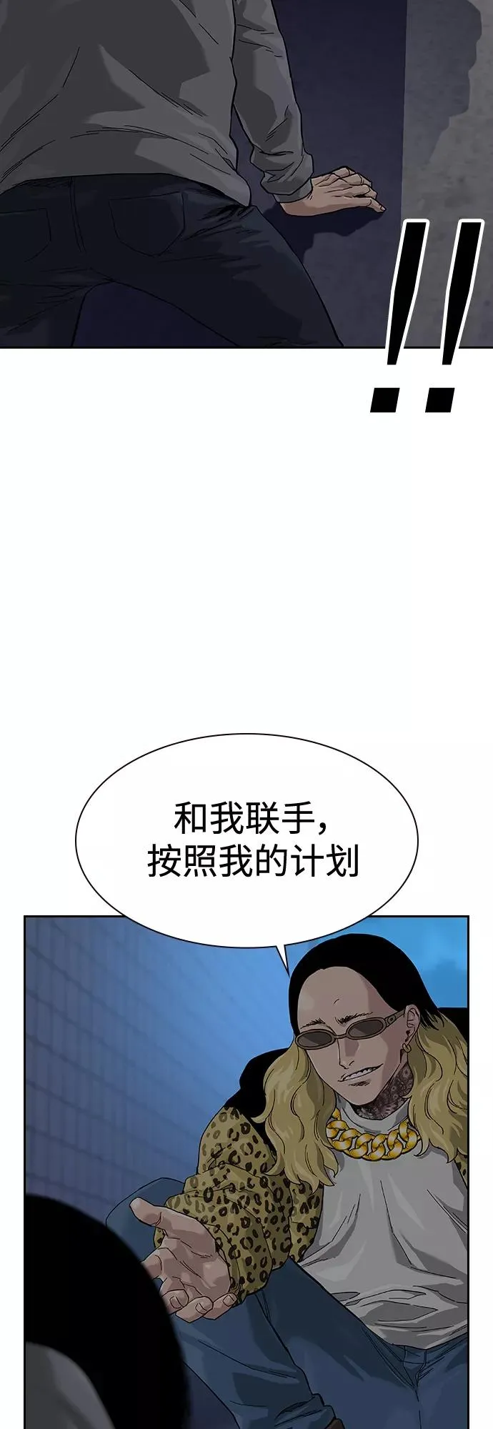 第66话 第26页