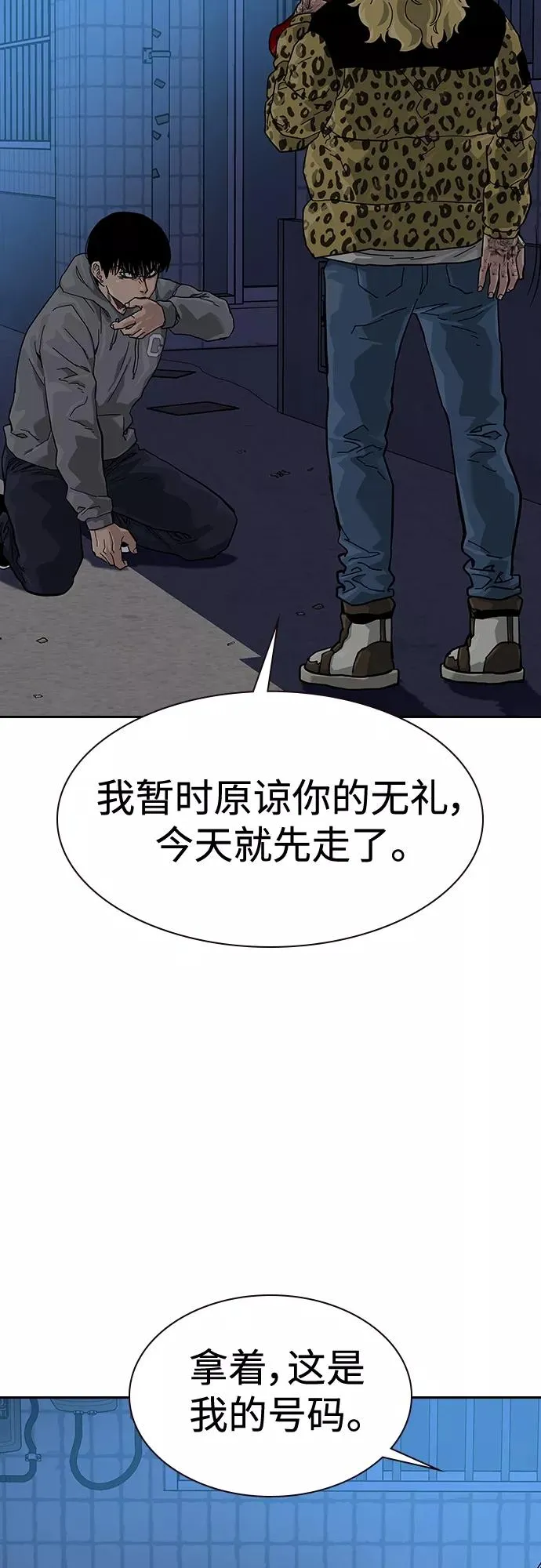 第66话 第30页