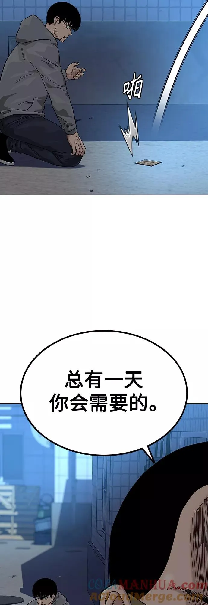第66话 第31页