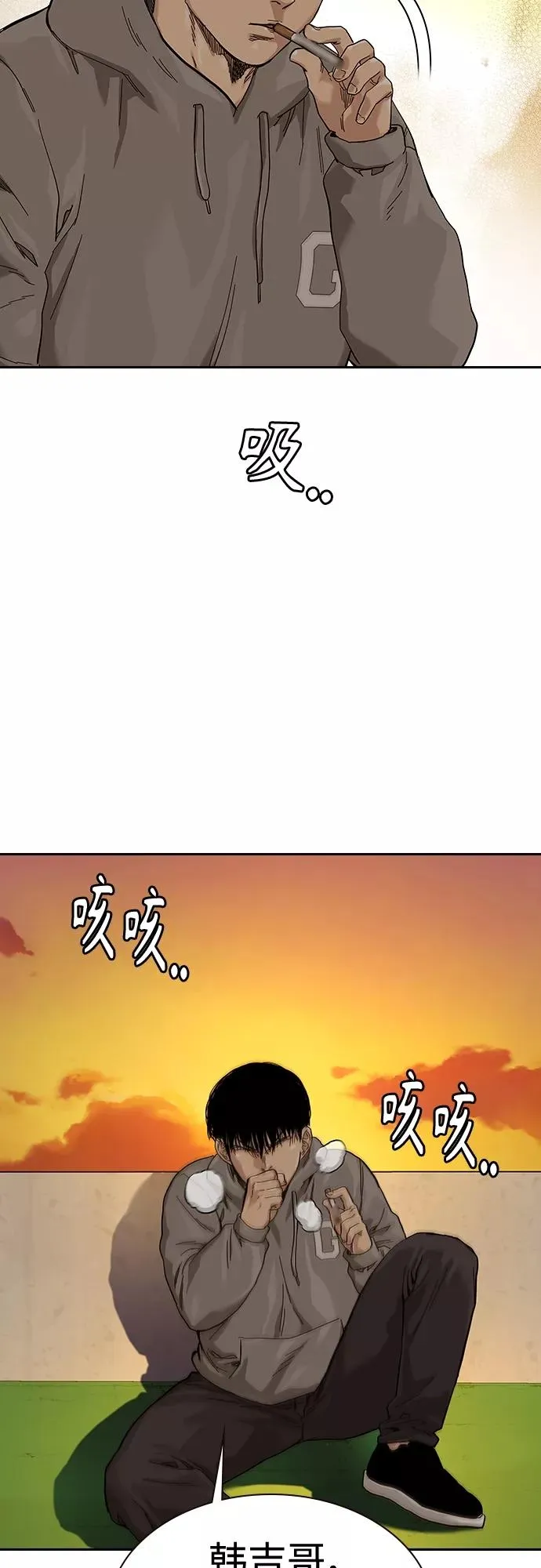 第66话 第36页