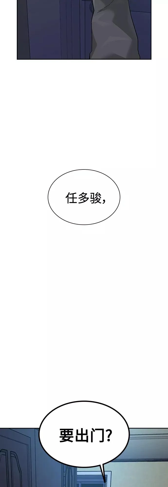 第66话 第47页