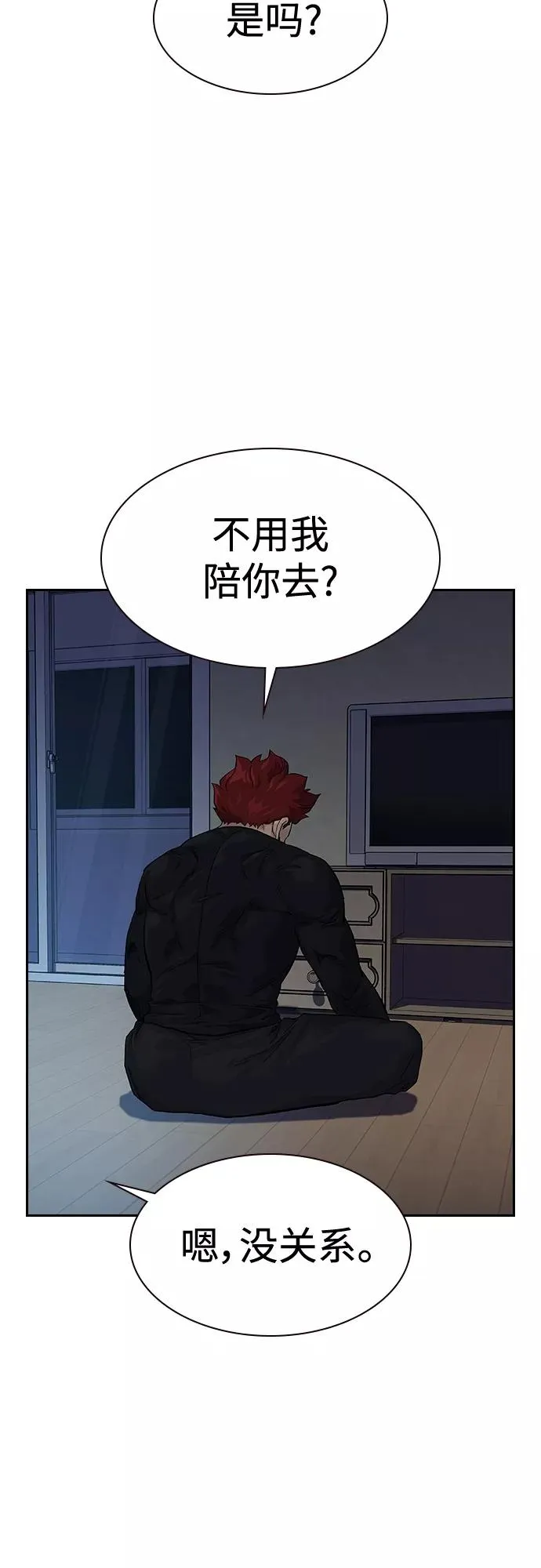 第66话 第50页
