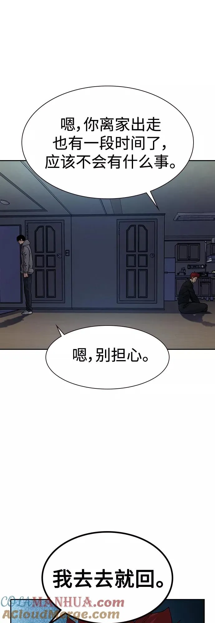 第66话 第52页