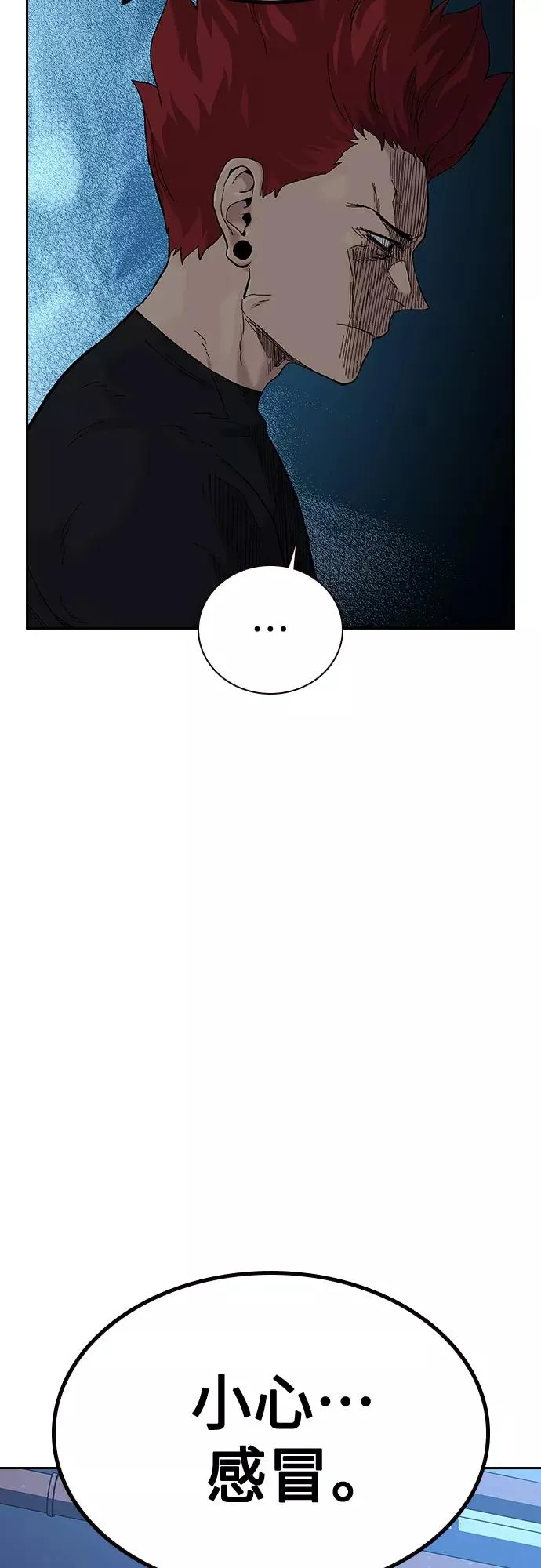 第66话 第53页