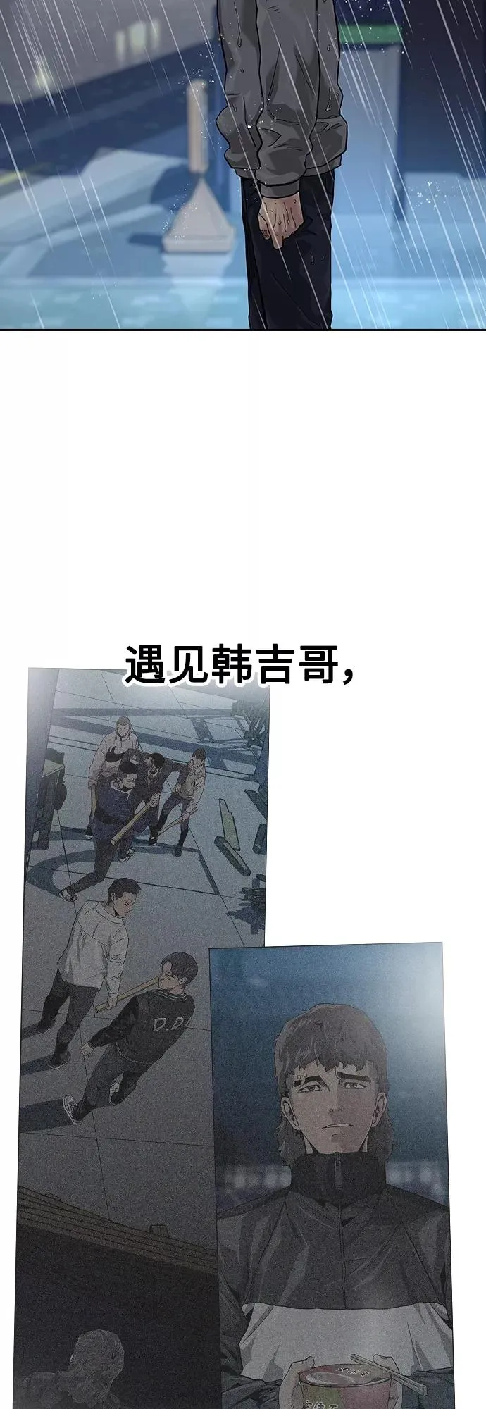 第66话 第59页
