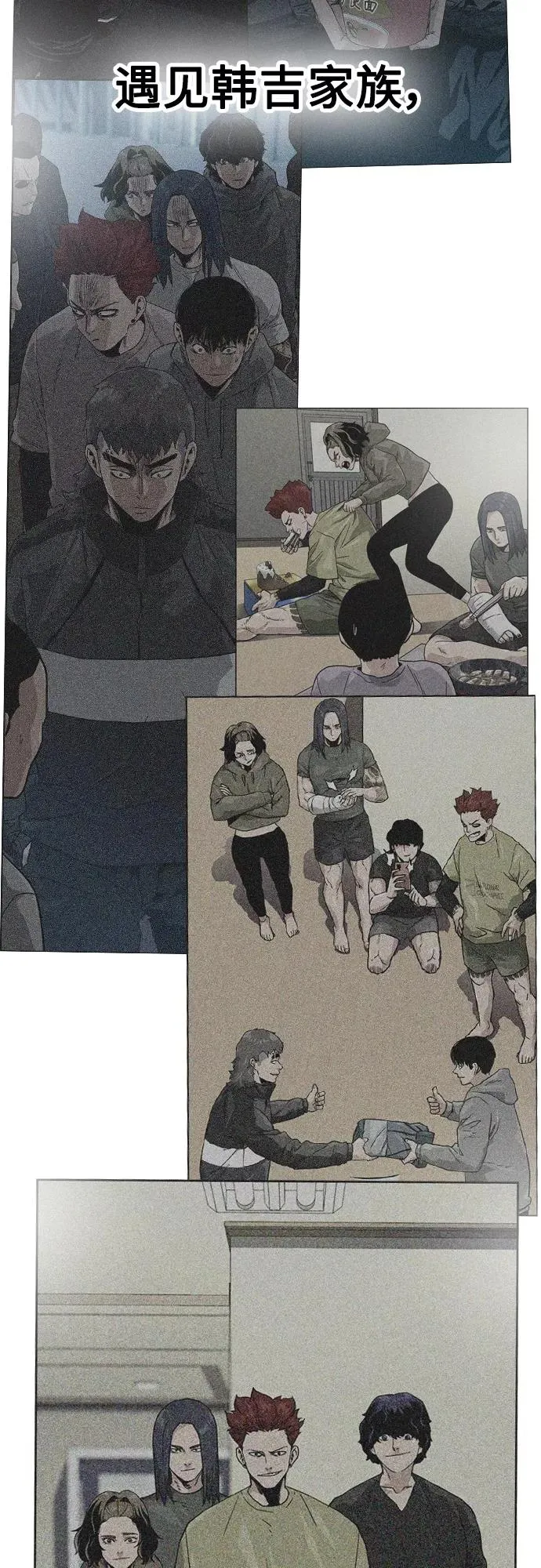 第66话 第60页