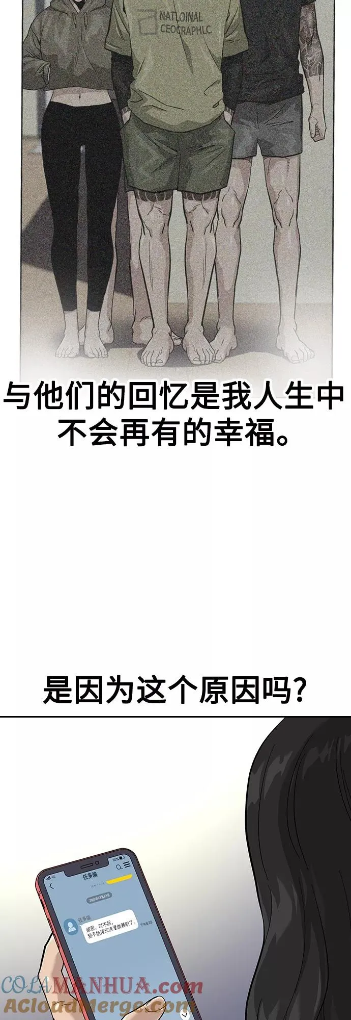 第66话 第61页