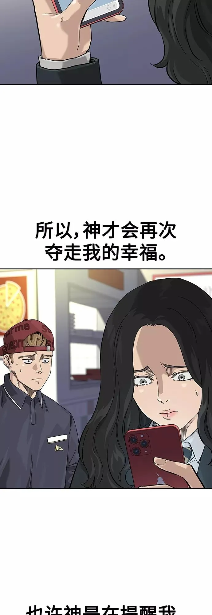 第66话 第62页