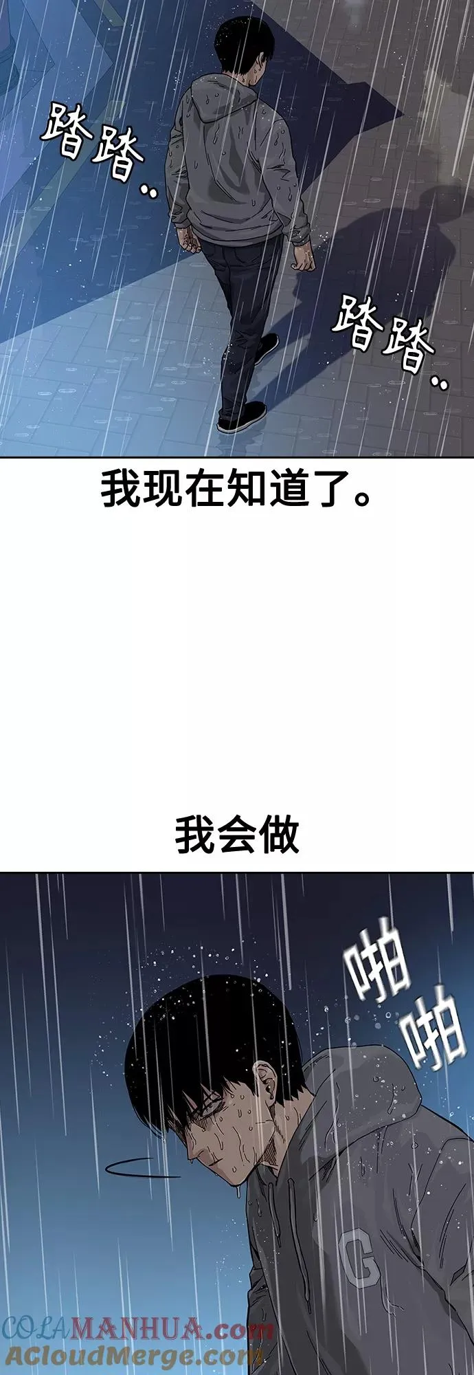 第66话 第64页