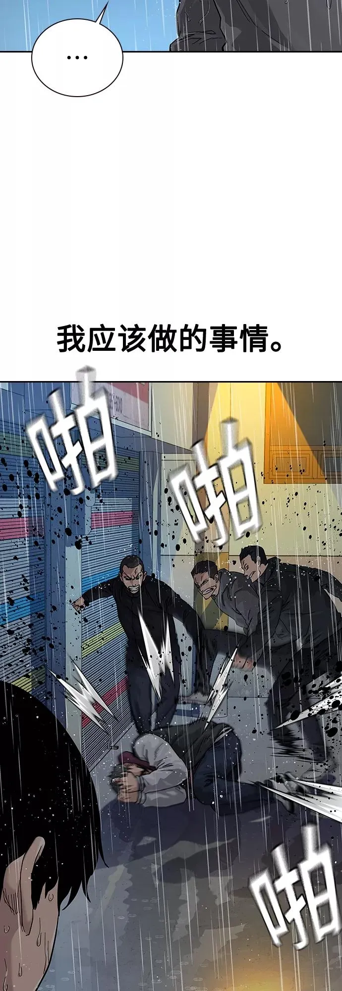 第66话 第65页
