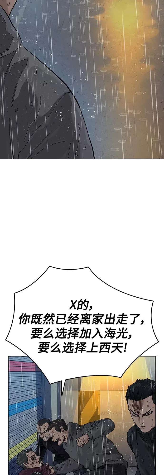 第66话 第66页