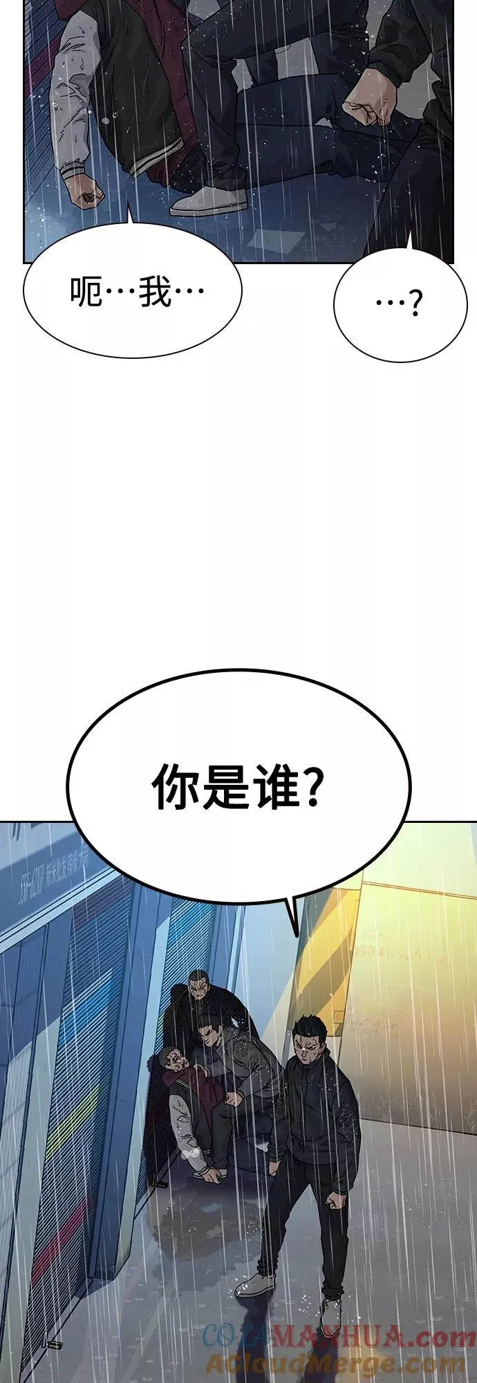 第66话 第67页