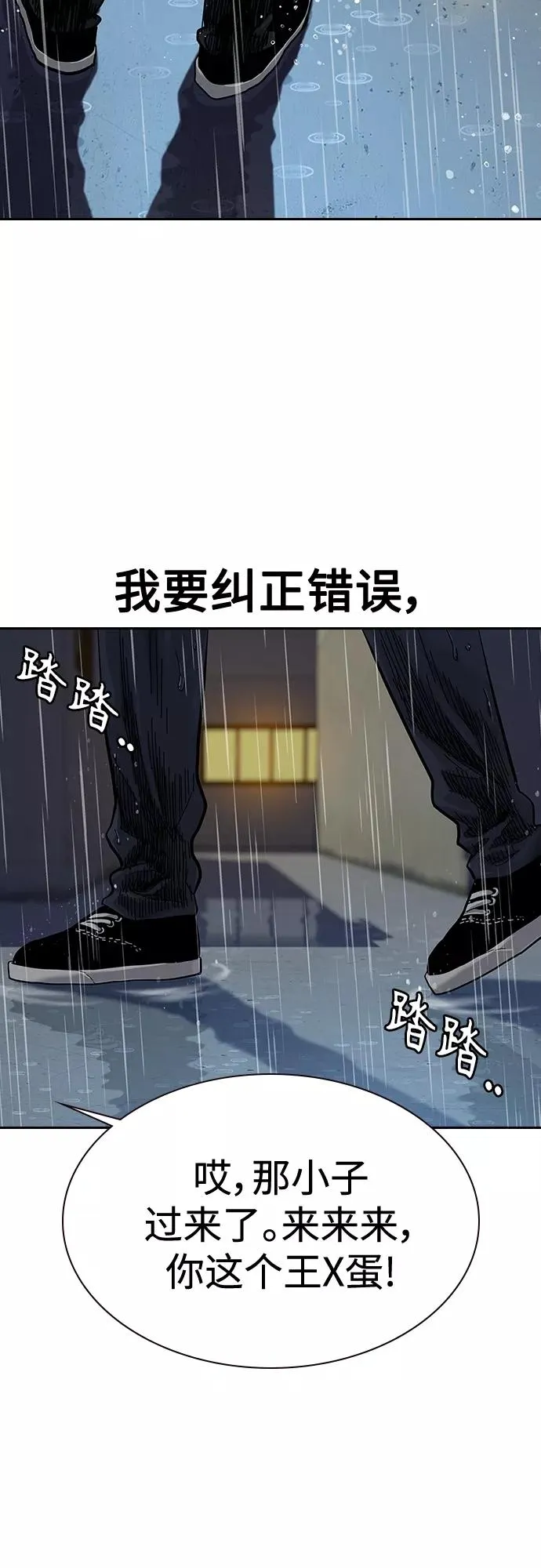 第66话 第69页