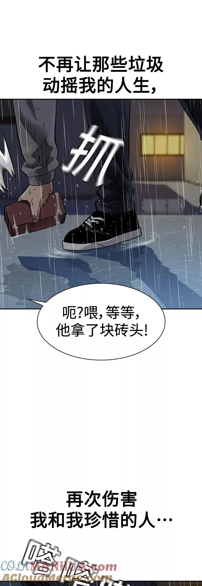 第66话 第70页