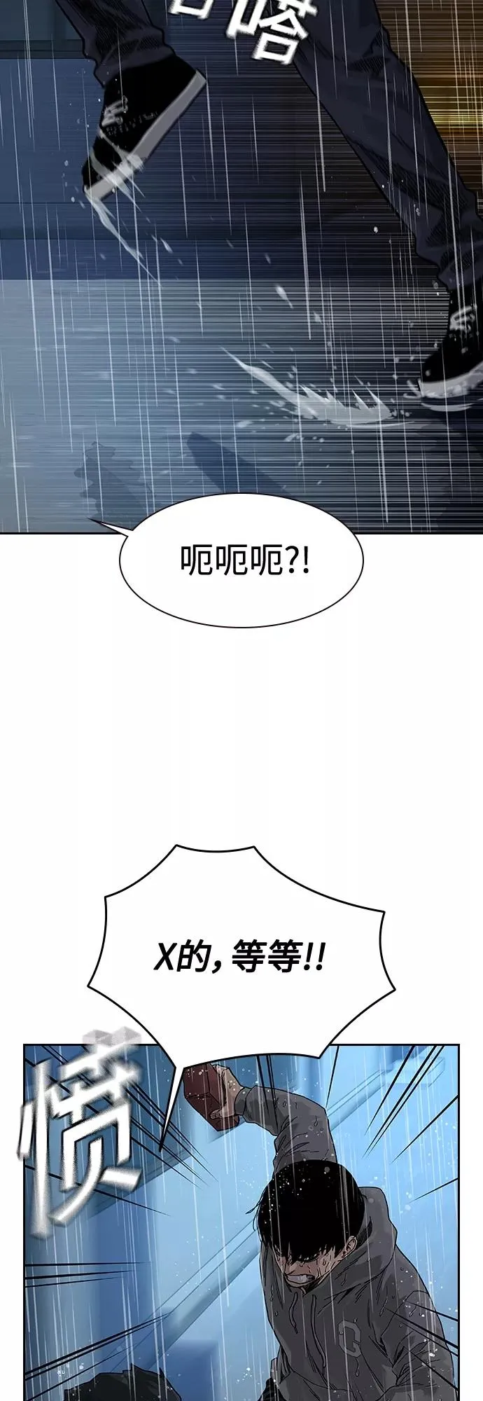第66话 第71页