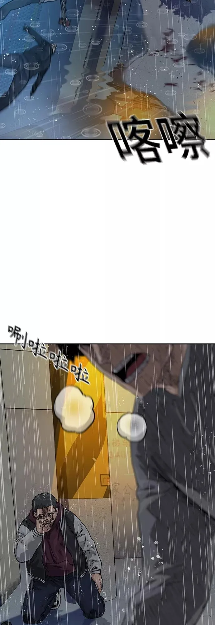 第66话 第74页