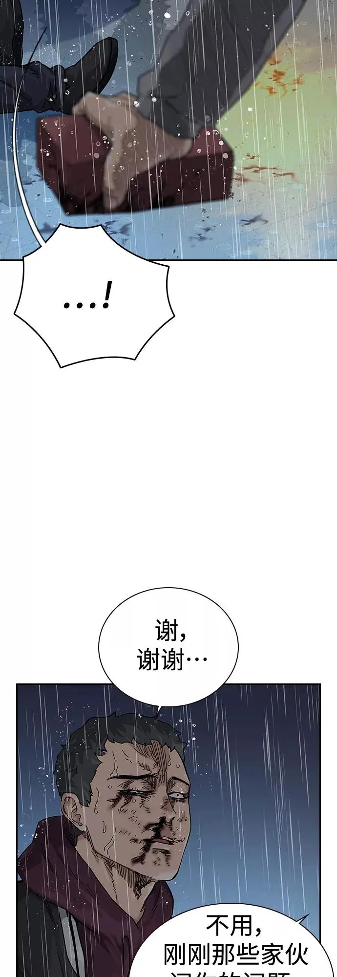 第66话 第75页