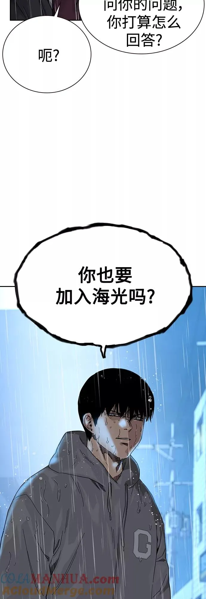 第66话 第76页