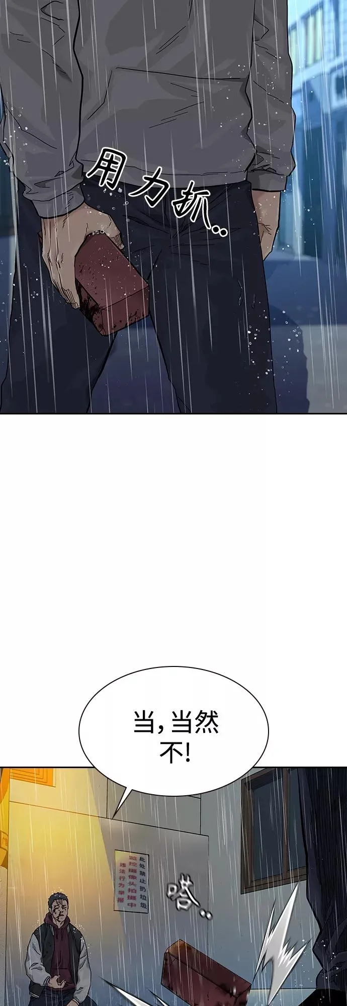 第66话 第77页