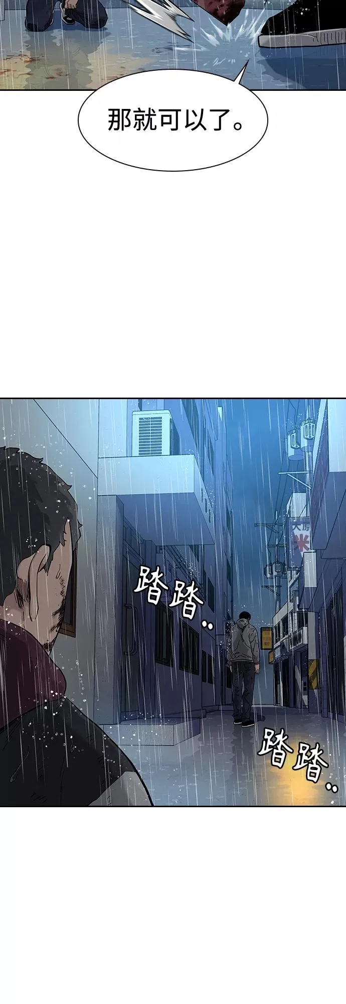 第66话 第78页