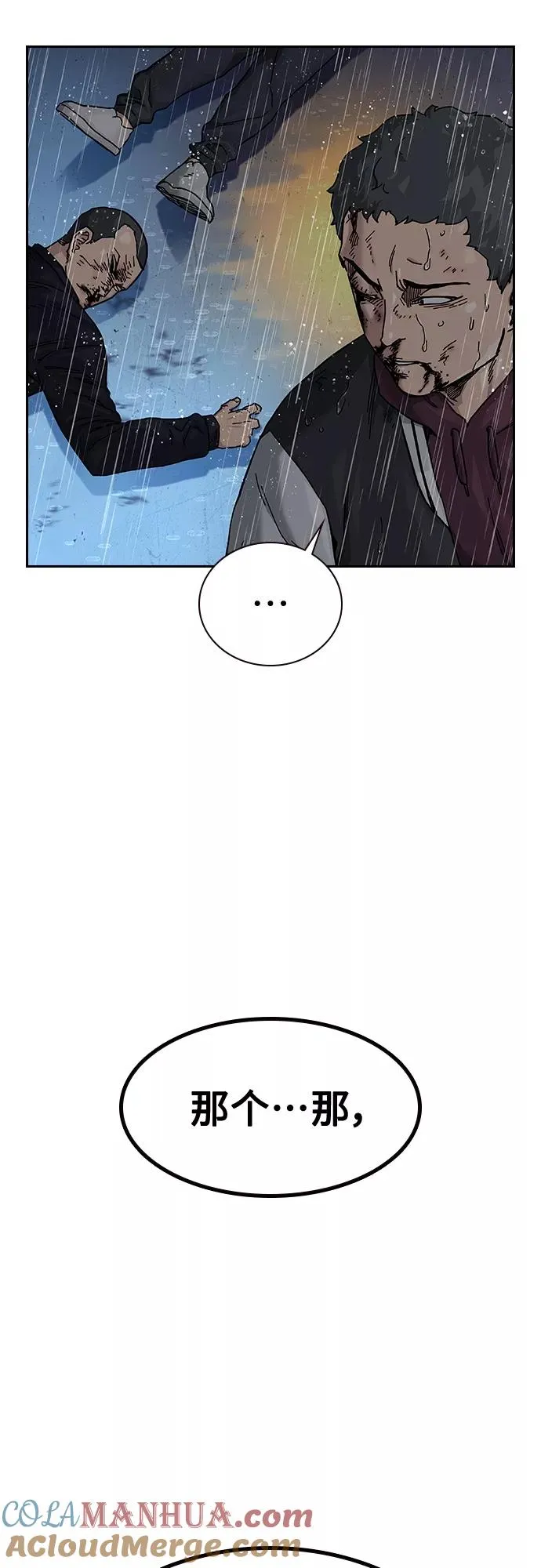 第66话 第79页