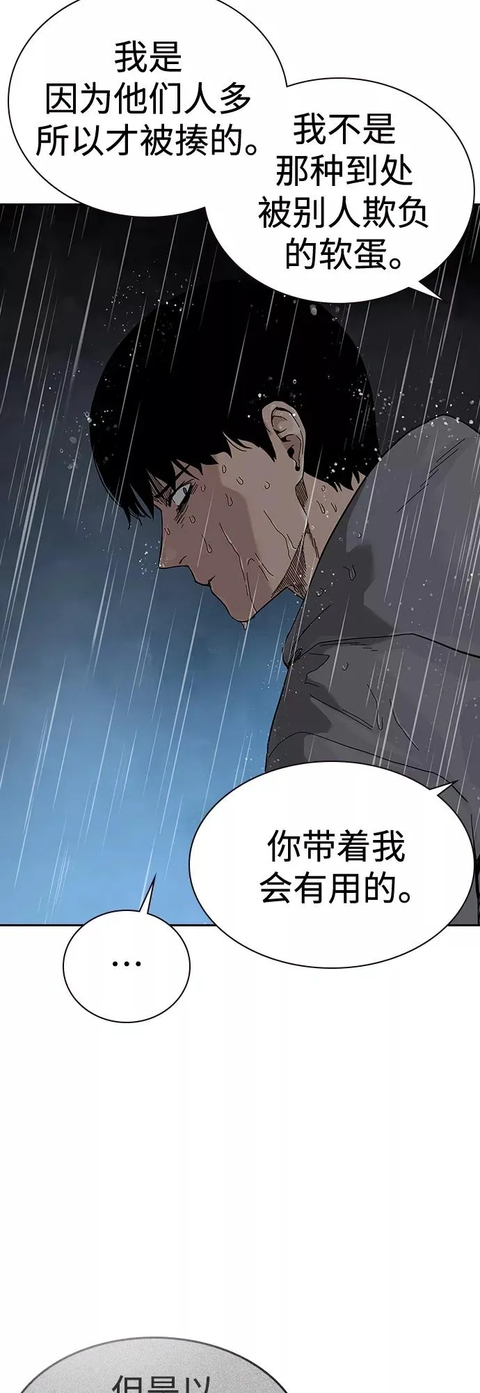 第66话 第81页