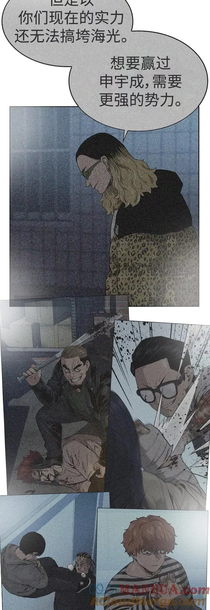 第66话 第82页