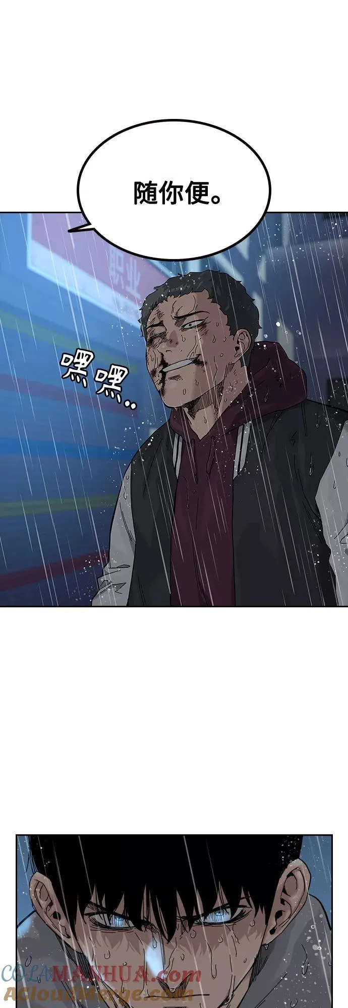 第66话 第85页