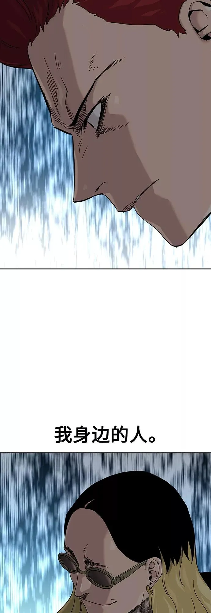 第66话 第87页