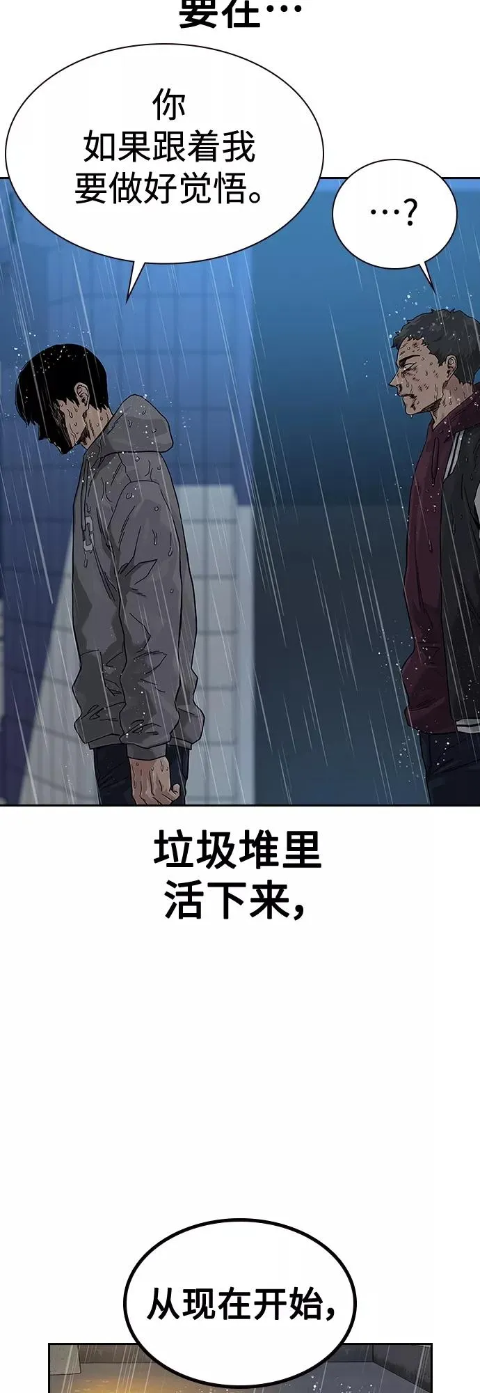 第66话 第90页
