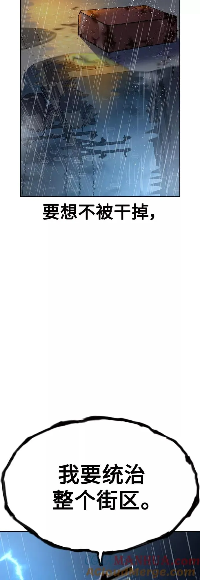 第66话 第91页