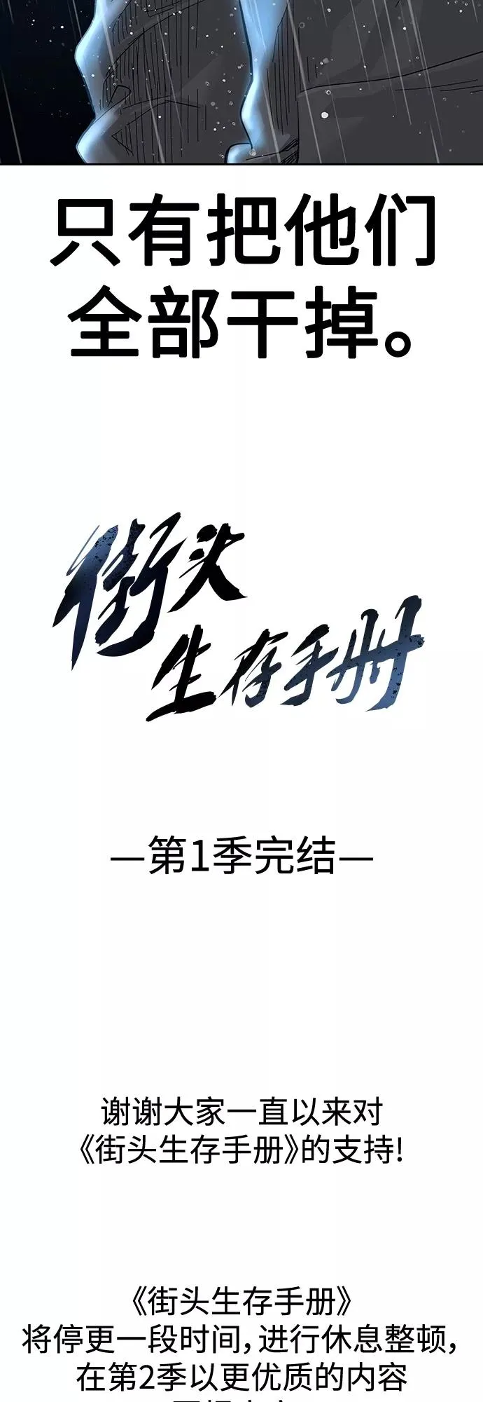 第66话 第93页