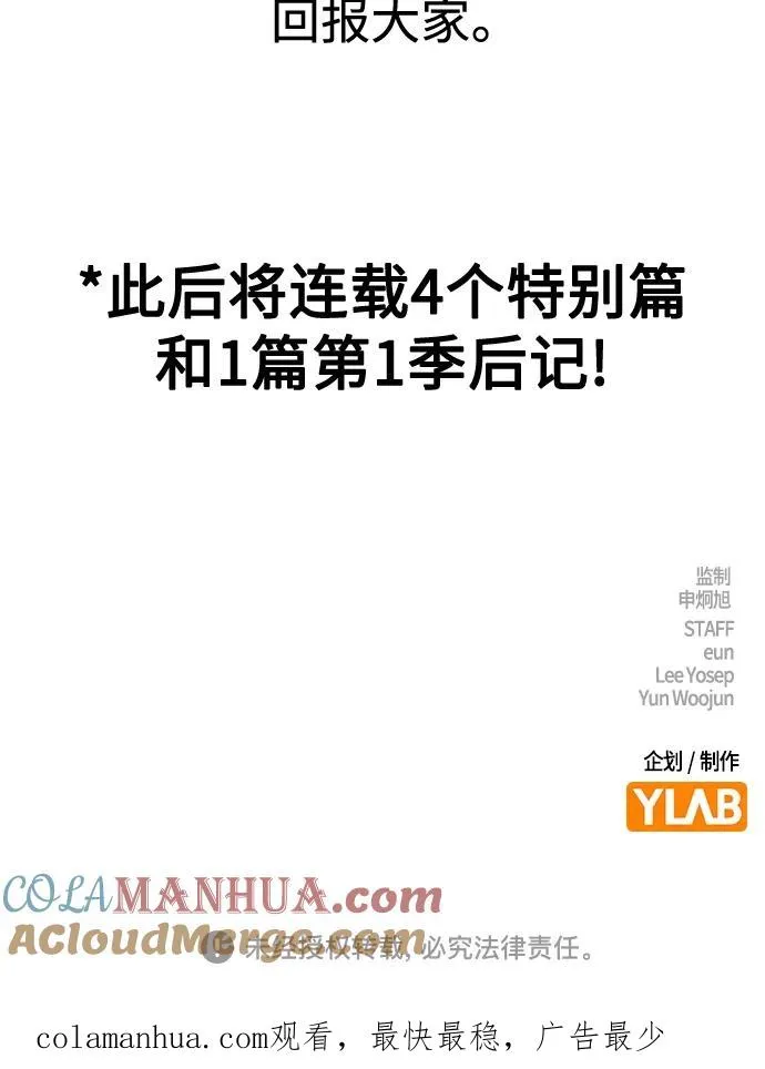 第66话 第94页