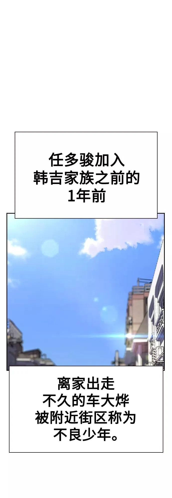 【免费】 特别篇1 第2页
