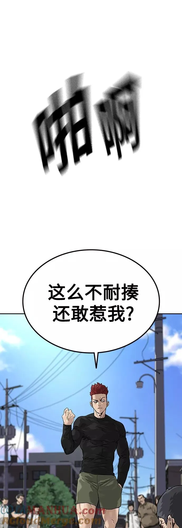 【免费】 特别篇1 第3页