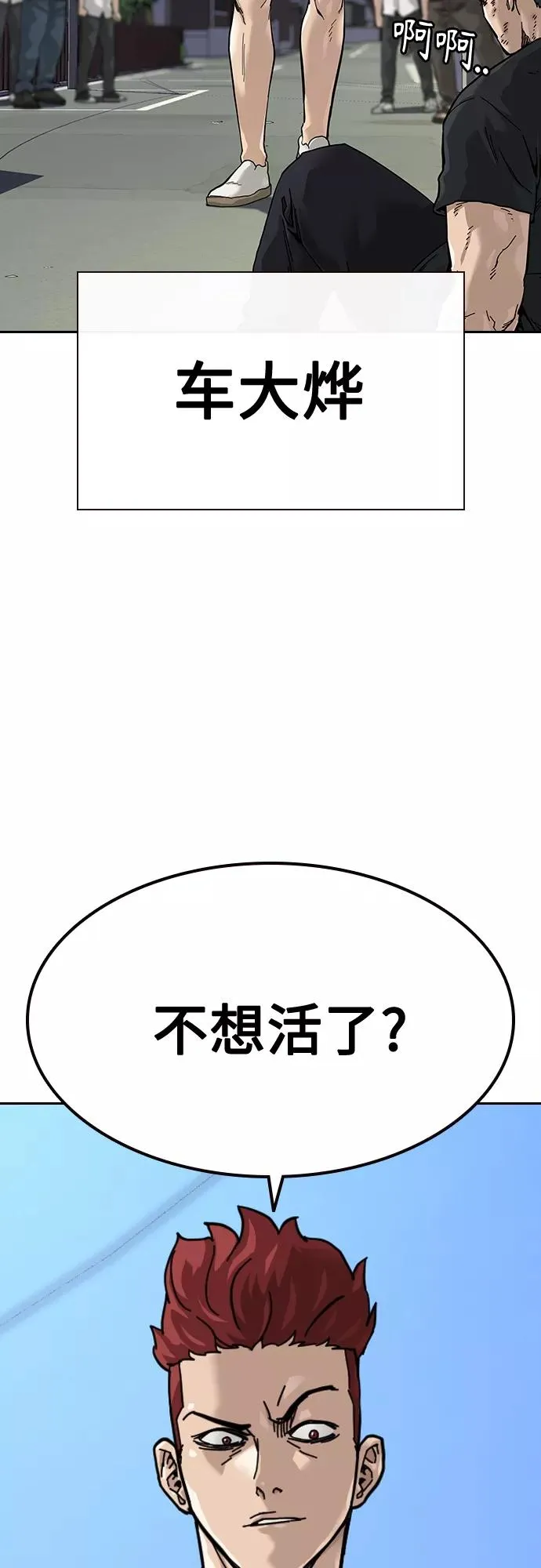 【免费】 特别篇1 第4页