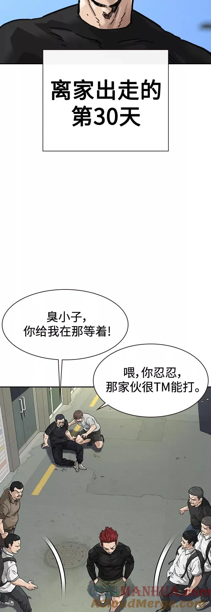 【免费】 特别篇1 第5页