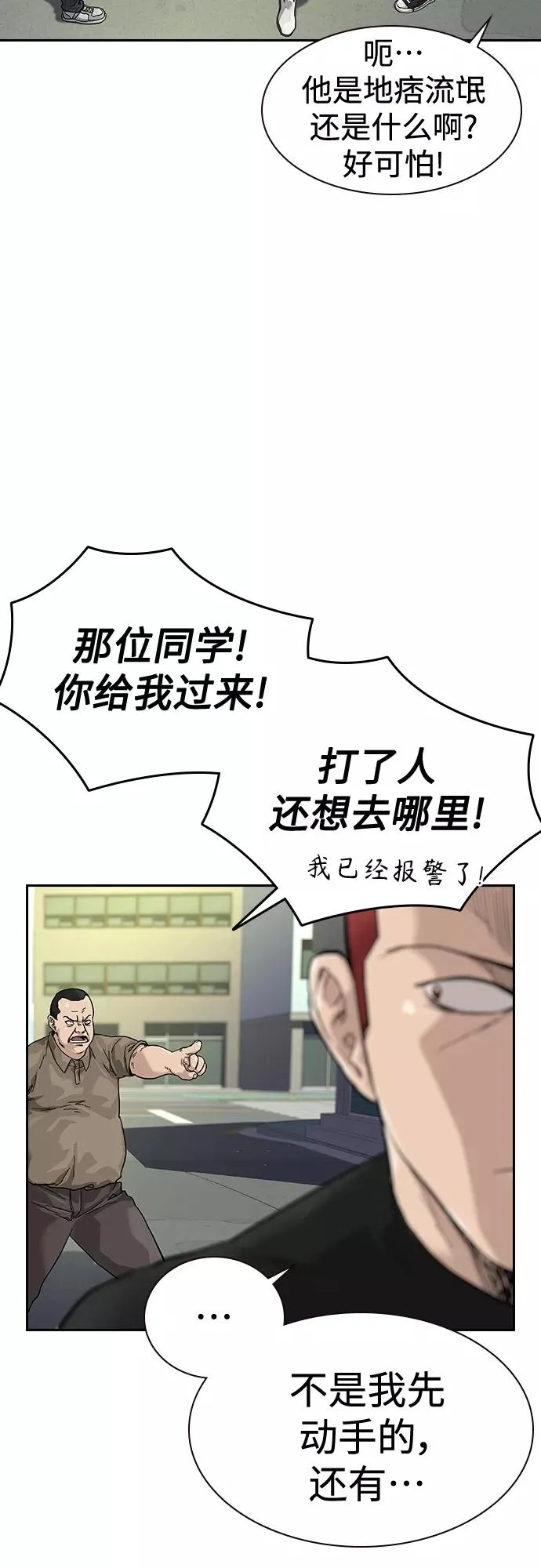 【免费】 特别篇1 第6页